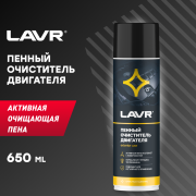 LAVR LN1530