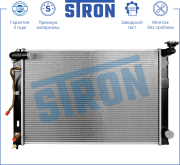 STRON STR0383