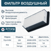 Arirang ARG321347
