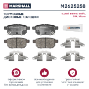 MARSHALL M * * * 8