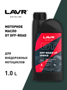 LAVR LN7723 Моторное масло GT OFF ROAD 4T, 1 л NEO