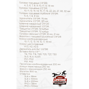 ARNEZI R0900072 Набор инструментов 72 пр. 1/4&quot;&quot;DR, 1/2&quot;&quot;DR