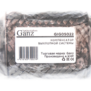GANZ GIG05022 Компенсатор выхлопной системы в тройной оболочке гофра  45-120