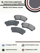 Friction Master MKD1164