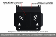 Автоброня 111054231 Защита картера big Subaru Forester 12-18, st 1.8mm