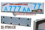 Torino HJPF001CH Рамка для ГОС. номерного знака HJ-PF-001CHROME (нержавеющая сталь, класс ПРЕМИУМ) &quot;TORINO