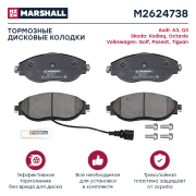 MARSHALL M2624738