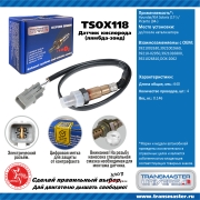 TRANSMASTER UNIVERSAL T * * * 8