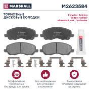 MARSHALL M2623584