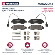 MARSHALL M2622041