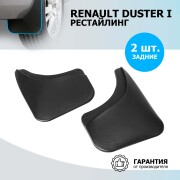 Rival 24701002 Брызговики задние Renault Duster полиуретан черный 2 шт. Rival