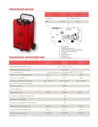 ARNEZI R7990211 Зарядно-пусковое устройство CD-520 (12/24В, 20-30А, акб 120-750Ач, пуск 520А)