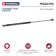 MARSHALL MGS6196