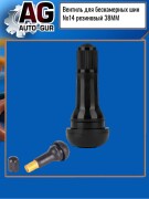 Auto-GUR AGTR414