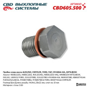 CBD CBD605500