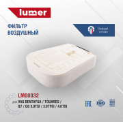 lumer LM00032