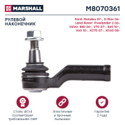 MARSHALL M8070361