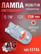 Auto-GUR X0124