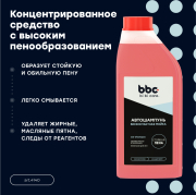 BiBiCare 4140 Автошампунь для бесконтактной мойки Superfoam 1:25