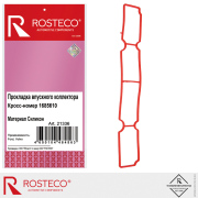 Rosteco 2 * * * 6