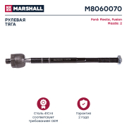 MARSHALL M8060070