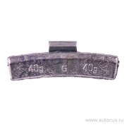 BANTAJ BV16240 Грузик балансировочный для литого диска 40гр. (Турбо) (1шт.)