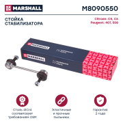 MARSHALL M8090550