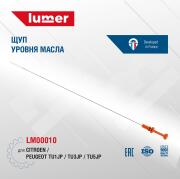 lumer LM00010