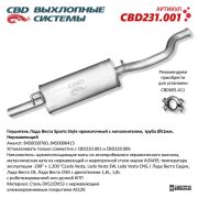 CBD CBD231001