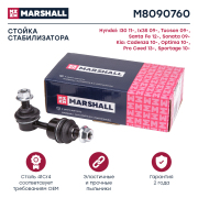 MARSHALL M8090760