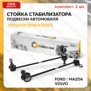ORIGANA ORLSB015K2