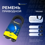 Michelin 7PK1550