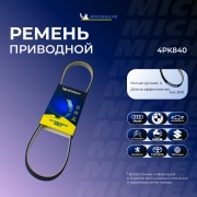 Michelin 4PK840