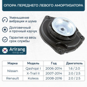 Arirang ARG241763L