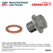 CBD CBD605507