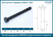 Arirang A * * * 7