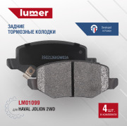 lumer LM01099