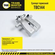TRANSMASTER T * * * 4