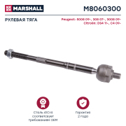 MARSHALL M8060300