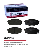 ALLIED NIPPON ADB31798