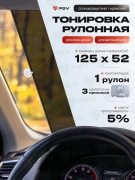 PSV 1 * * * 5