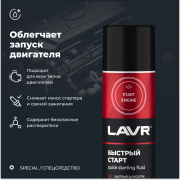 LAVR LN1546 Быстрый старт