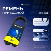 Michelin 6PK1059E