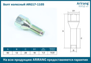 Arirang ARG171105