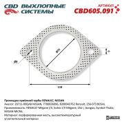 CBD CBD605091