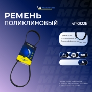 Michelin 4PK922E