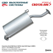 CBD CBD130086