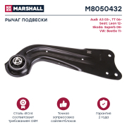 MARSHALL M8050432