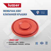 lumer LM00146P