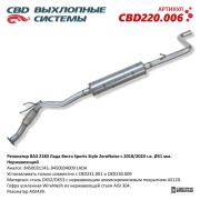 CBD CBD220006